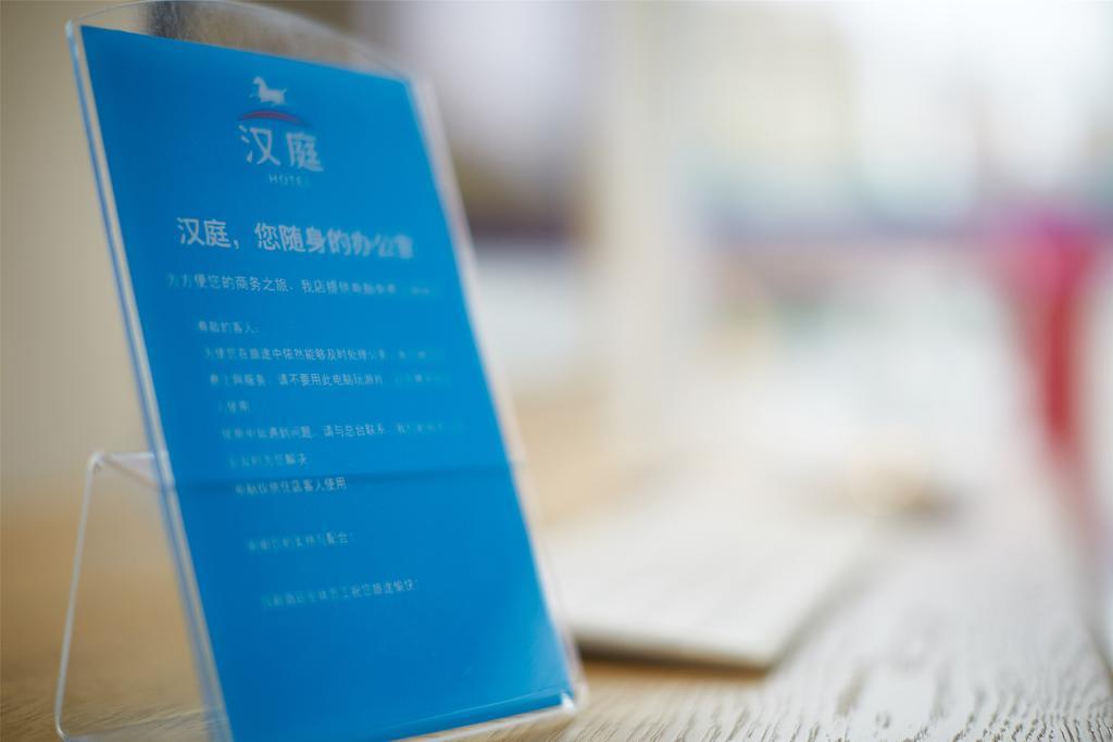 Hanting Hotel Beijing New Fuchengmen Extérieur photo